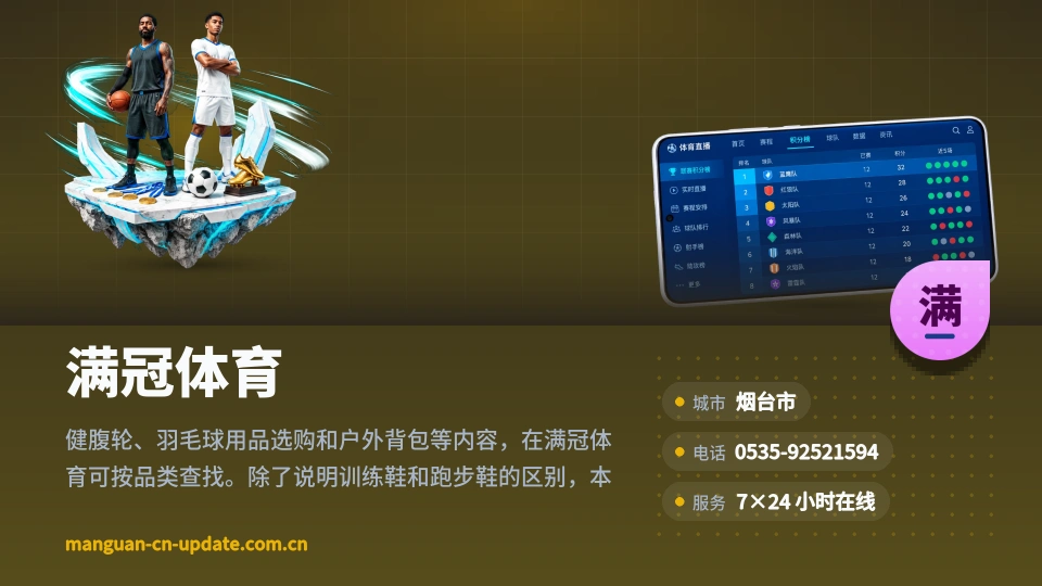 了解满冠体育